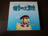 Goku no daiboken: Perfect Collection (1967) [MD-018] - Mycomicshop.be