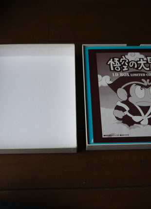 Goku no daiboken: Perfect Collection (1967) [MD-018] - Mycomicshop.be