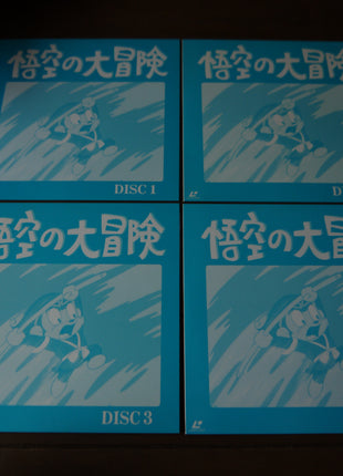 Goku no daiboken: Perfect Collection (1967) [MD-018] - Mycomicshop.be