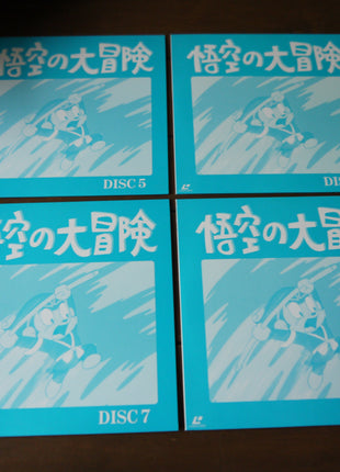 Goku no daiboken: Perfect Collection (1967) [MD-018] - Mycomicshop.be