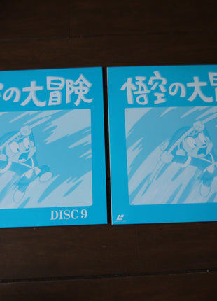 Goku no daiboken: Perfect Collection (1967) [MD-018] - Mycomicshop.be