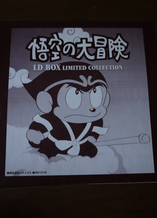 Goku no daiboken: Perfect Collection (1967) [MD-018] - Mycomicshop.be