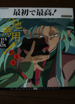 Tenchi Muyo! Ryo-oh-ki (1992) [PILA-1464] - Mycomicshop.be