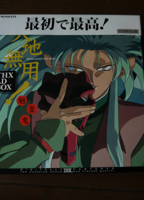 Tenchi Muyo! Ryo-oh-ki (1992) [PILA-1464] - Mycomicshop.be