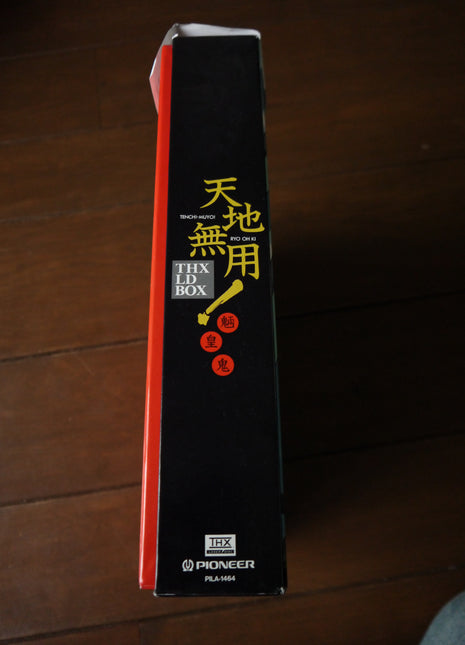 Tenchi Muyo! Ryo-oh-ki (1992) [PILA-1464] - Mycomicshop.be