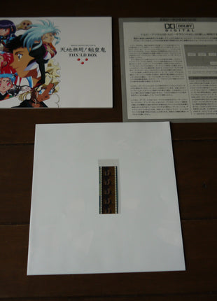 Tenchi Muyo! Ryo-oh-ki (1992) [PILA-1464] - Mycomicshop.be