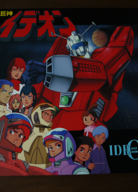 Ideon: Box vol.1 [SF580-5291] - Mycomicshop.be