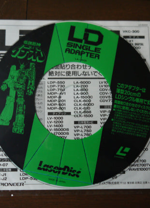 Ideon: Box vol.1 [SF580-5291] - Mycomicshop.be