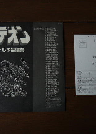 Ideon: Box vol.1 [SF580-5291] - Mycomicshop.be
