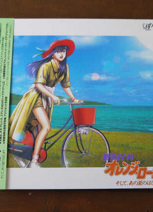 Shin Kimagure Orange Road: And Then, The Beginning of That Summer: Special Collector's Jacket (1996) [VPLV-70628] - Mycomicshop.be