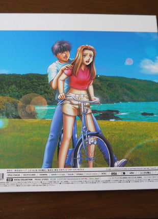 Shin Kimagure Orange Road: And Then, The Beginning of That Summer: Special Collector's Jacket (1996) [VPLV-70628] - Mycomicshop.be