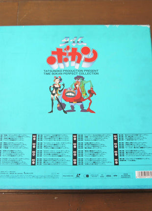 Time Bokan Perfect Collection [POLV-9131/46] - Mycomicshop.be