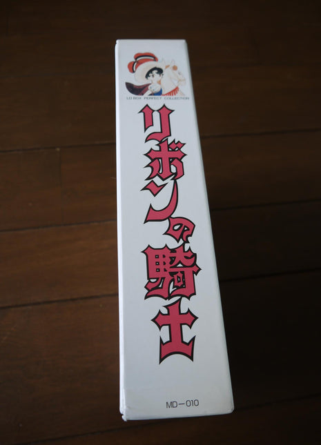 Ribbon no Kishi (Ribbon Knight): Perfect LD Box (1967) [MD-010] - Mycomicshop.be
