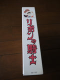 Ribbon no Kishi (Ribbon Knight): Perfect LD Box (1967) [MD-010] - Mycomicshop.be