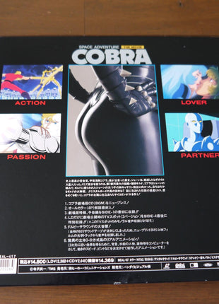 Space Adventure Cobra: The Movie (1982) [BEAL-417] - Mycomicshop.be