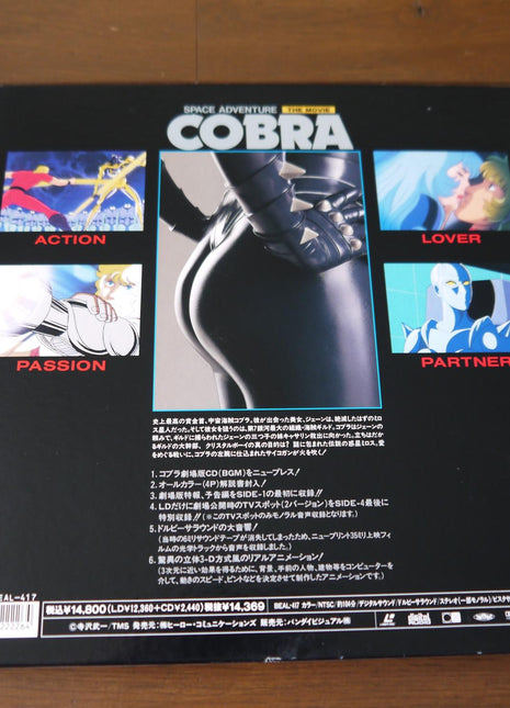 Space Adventure Cobra: The Movie (1982) [BEAL-417] - Mycomicshop.be
