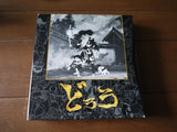 Dororo [SHLY-522] - Mycomicshop.be