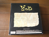 Dororo [SHLY-522] - Mycomicshop.be