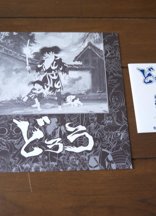 Dororo [SHLY-522] - Mycomicshop.be