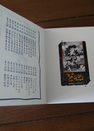 Dororo [SHLY-522] - Mycomicshop.be