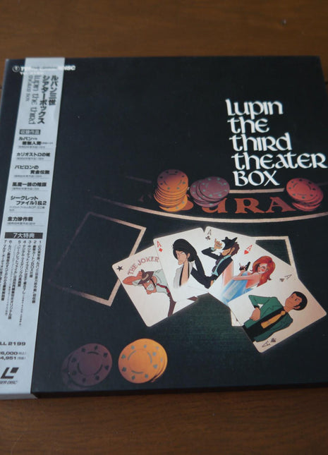 Lupin the Third: Theater Box [TLL 2199] - Mycomicshop.be