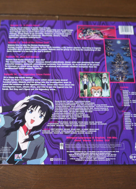 El-Hazard: The Wanderers Quest: vol.4 The Ultimate Weapon (1995) [PILA-1374A] - Mycomicshop.be