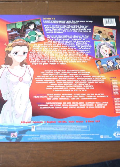 El-Hazard: The Wanderers Quest: vol.2 Water, Wind & Fire (1995) [PILA-1372A] - Mycomicshop.be