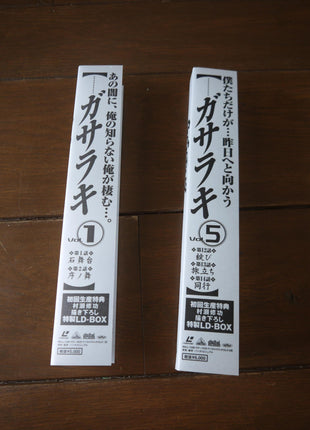 Gasaraki: Complete Boxset - Mycomicshop.be