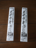 Gasaraki: Complete Boxset - Mycomicshop.be