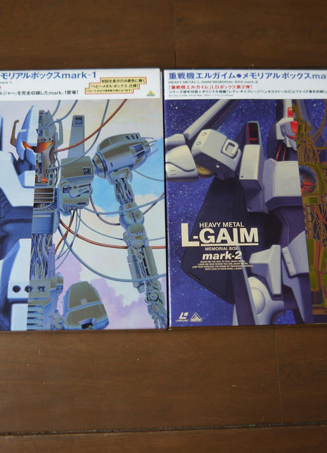 Heavy Metal L-Gaim: Memorial Box Mark 1+2 (1984) [BELL-853] - Mycomicshop.be