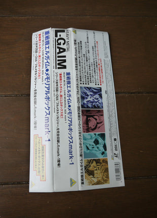 Heavy Metal L-Gaim: Memorial Box Mark 1+2 (1984) [BELL-853] - Mycomicshop.be
