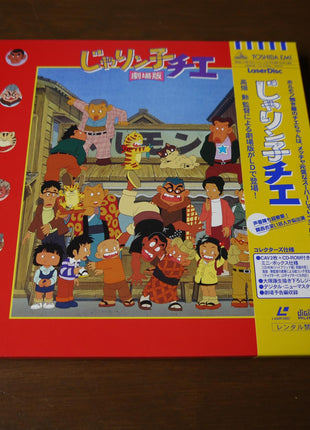Jarinko Chie Movie Version BES-1964 - Mycomicshop.be