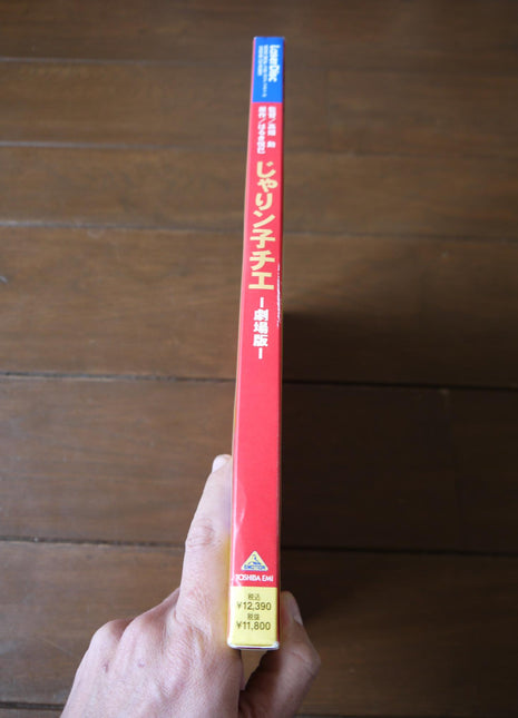 Jarinko Chie Movie Version BES-1964 - Mycomicshop.be