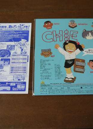 Jarinko Chie Movie Version BES-1964 - Mycomicshop.be