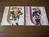Revolutionary Girl Utena: L'Apocalypse - Limited Edition Box 1+2 (1997) [KILA 9342] - Mycomicshop.be