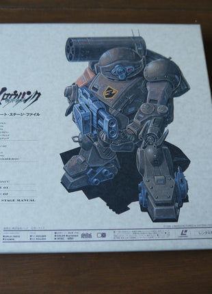Votoms OAV: Leechers Army Merowlink Complete Stage File LD Box (1988) [VPLV-70513] - Mycomicshop.be