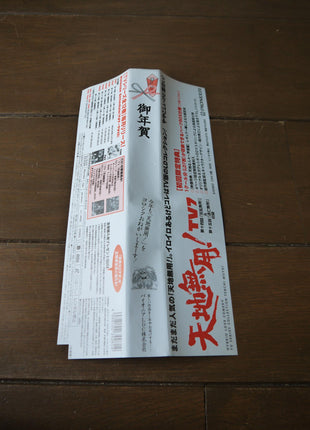 Tenchi Universe (TV): Box 1+2 (1995) [PILA-1336] - Mycomicshop.be