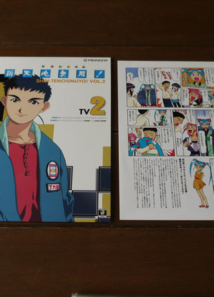 Tenchi Muyo! (New) TV: Box 1+2 (1997) [PILA-7076] - Mycomicshop.be