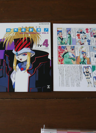 Tenchi Muyo! (New) TV: Box 1+2 (1997) [PILA-7076] - Mycomicshop.be