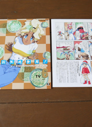 Tenchi Muyo! (New) TV: Box 1+2 (1997) [PILA-7076] - Mycomicshop.be