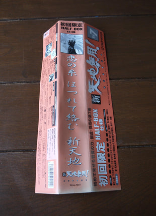 Tenchi Muyo! (New) TV: Box 1+2 (1997) [PILA-7076] - Mycomicshop.be