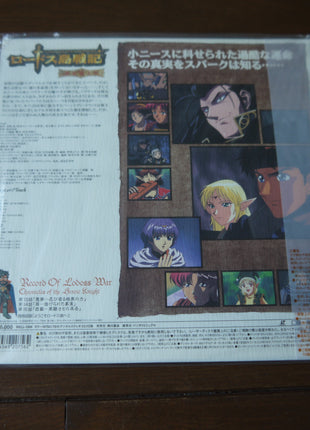 Record of Lodoss War (TV): Box 1+2 (1998) [BELL-1260] - Mycomicshop.be