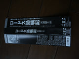 Record of Lodoss War (TV): Box 1+2 (1998) [BELL-1260] - Mycomicshop.be