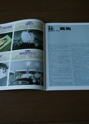 Super Jetter LD-Box [VLI-87023/35] - Mycomicshop.be