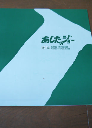 Ashita no Joe: TV Series Box 1-3 (1970) [MD-002] - Mycomicshop.be