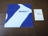 Ashita no Joe: TV Series Box 1-3 (1970) [MD-002] - Mycomicshop.be