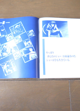 Ashita no Joe: TV Series Box 1-3 (1970) [MD-002] - Mycomicshop.be