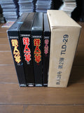 Gigantor/Tetsujin 28: Special Collection Part 1 to 4 [TLD-28] - Mycomicshop.be