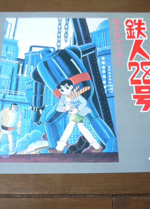 Gigantor/Tetsujin 28: Special Collection Part 1 to 4 [TLD-28] - Mycomicshop.be