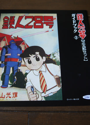 Gigantor/Tetsujin 28: Special Collection Part 1 to 4 [TLD-28] - Mycomicshop.be
